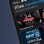 ช่อง32ออนไลน์ สด ฟรี